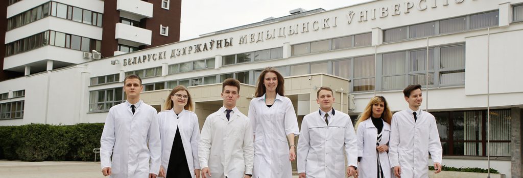 Belarusian State University